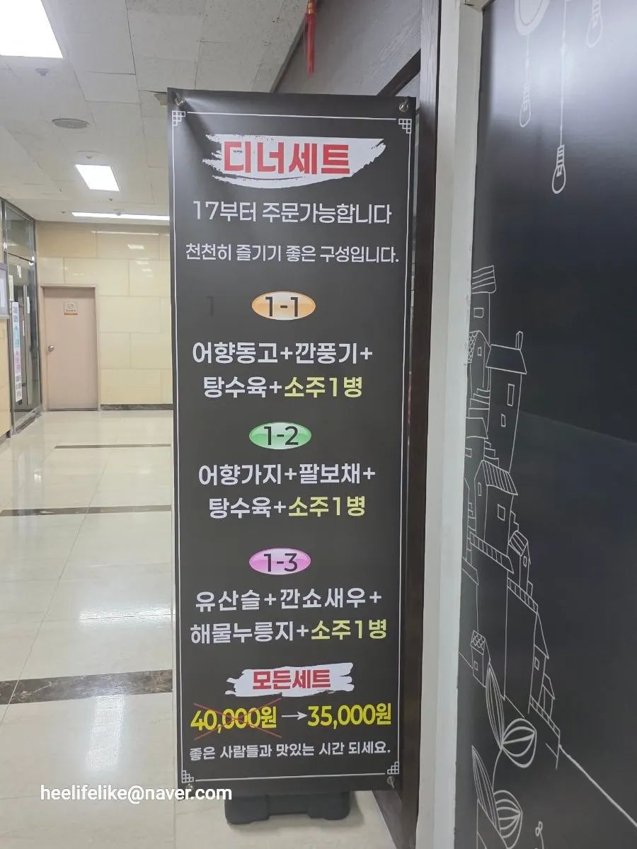 Sign directing to Junghwa Yori Hyeon down the basement stairs