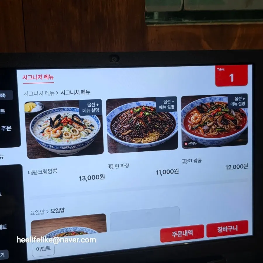 Junghwa Yori Hyeon menu board