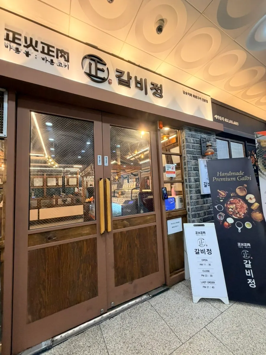 Interior view of Galbijeong's 2nd floor