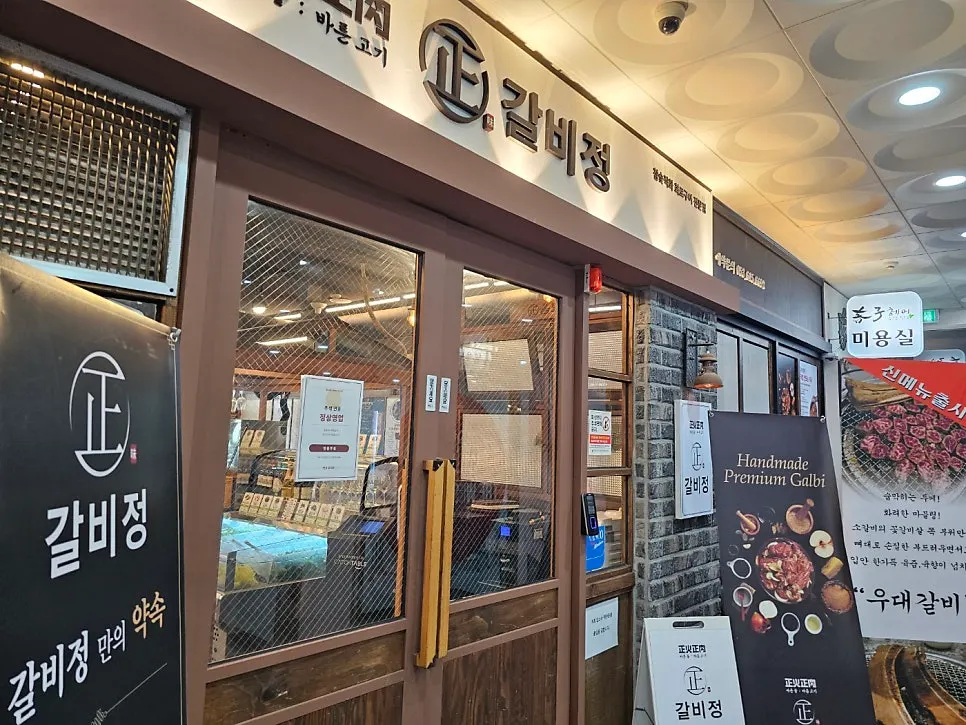 Galbijeong Hyeonpung lunch special information