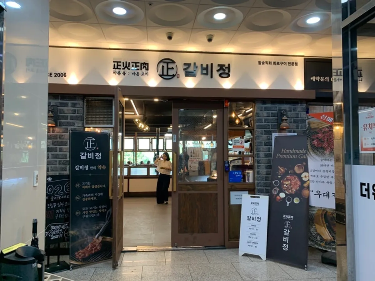 Galbijeong's exterior on the 2nd floor of Technopolis in Hyeonpung