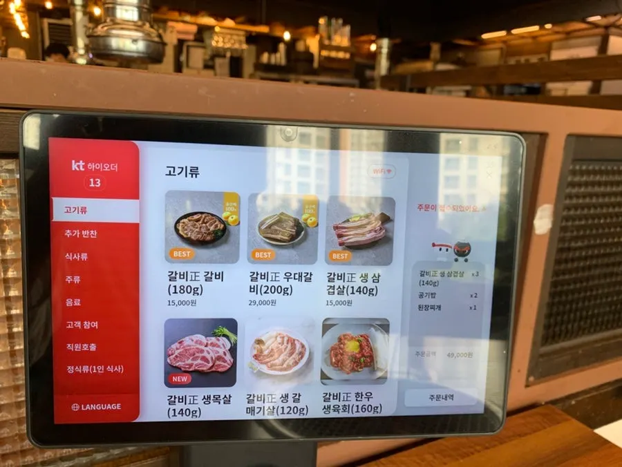 Galbijeong's menu board in Hyeonpung