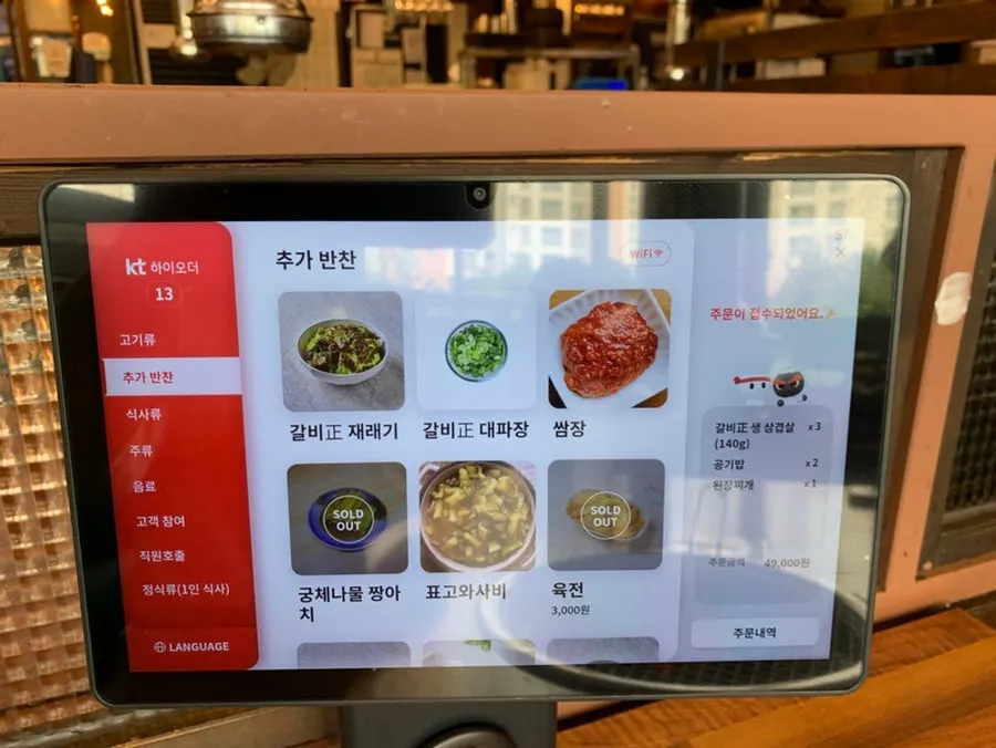 Galbijeong's meat menu information