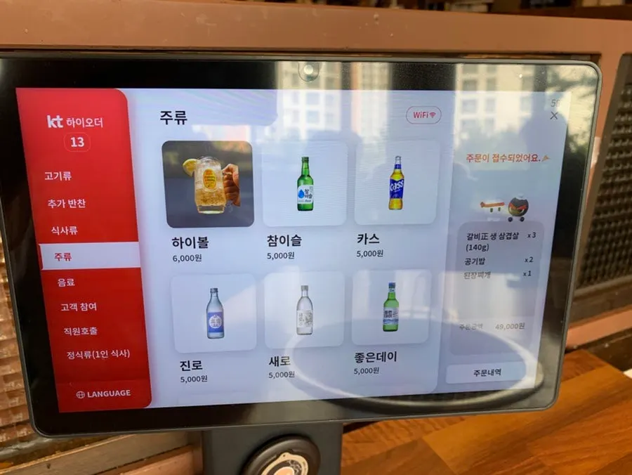 Detail page of Galbijeong's menu