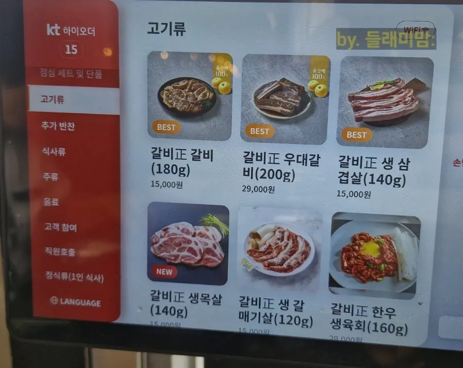 갈비정 고기 메뉴와 가격
