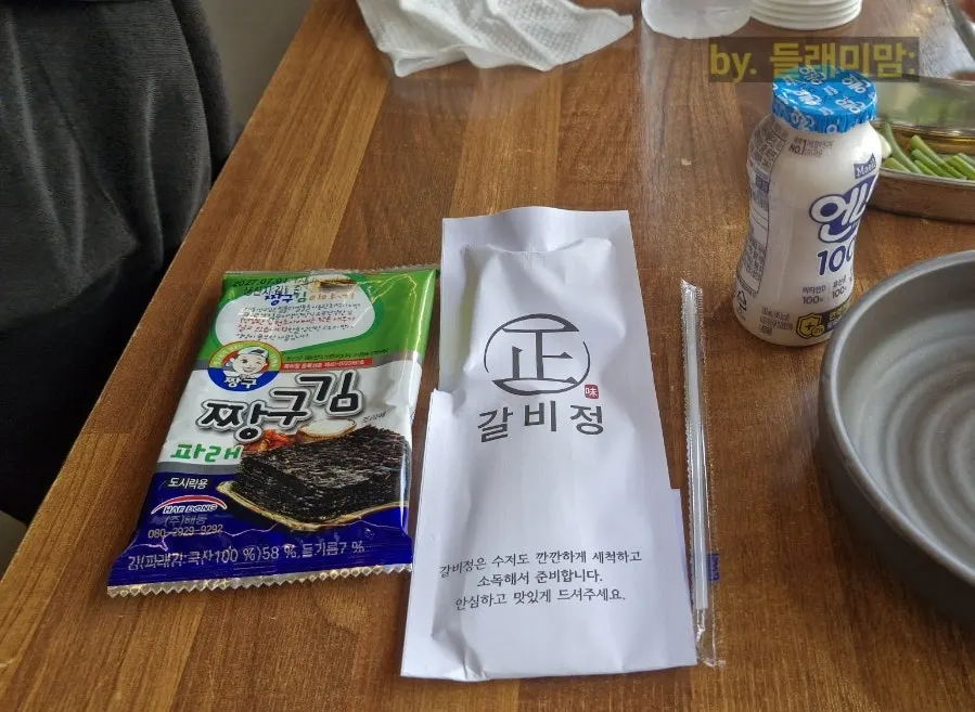 아이용 조미김과 요구르트