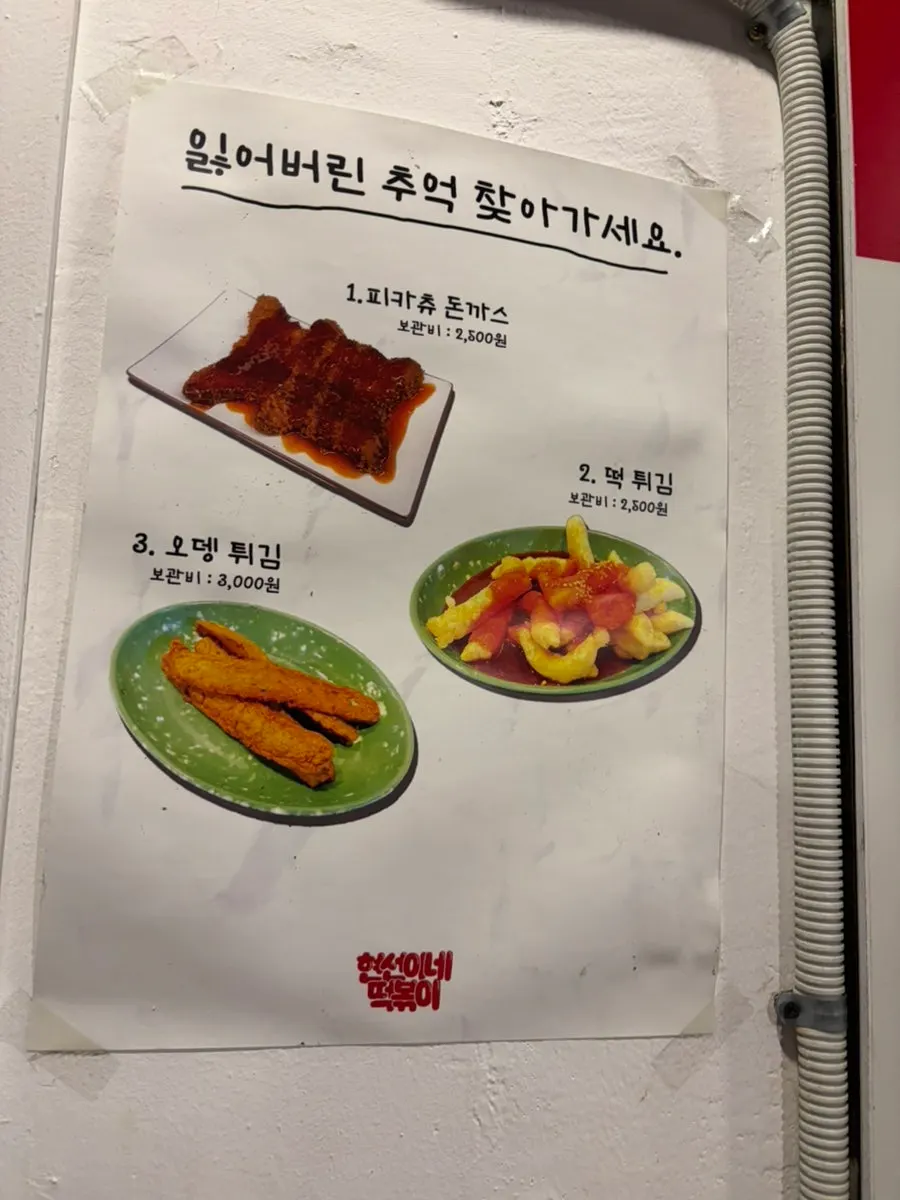 Display of old-fashioned snacks including Pikachu-shaped pork cutlet and fried fish cake