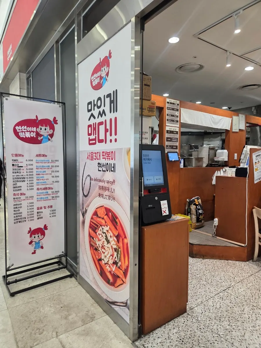 현선이네 프리미엄 IFC몰점 입구 간판