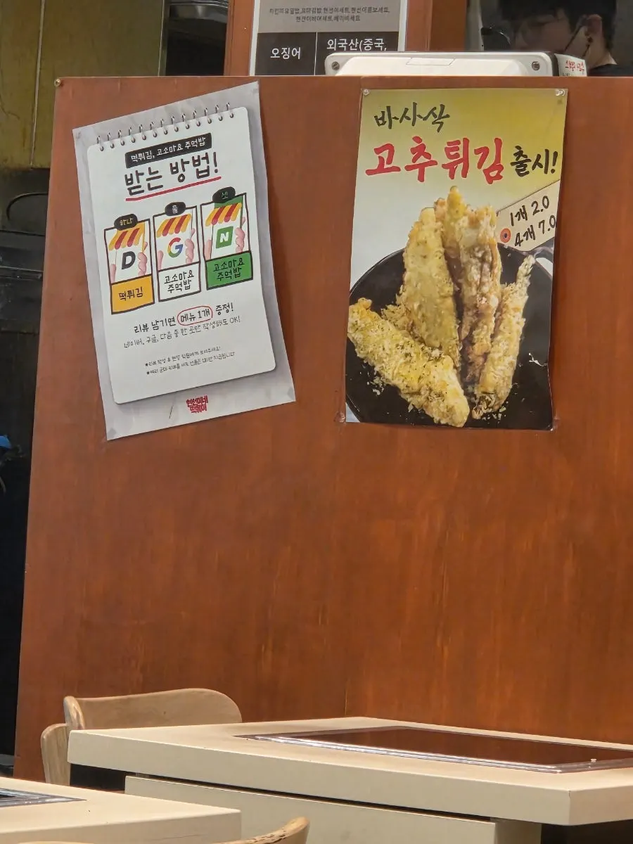 세트와 비어 세트가 적힌 현선이네 메뉴판