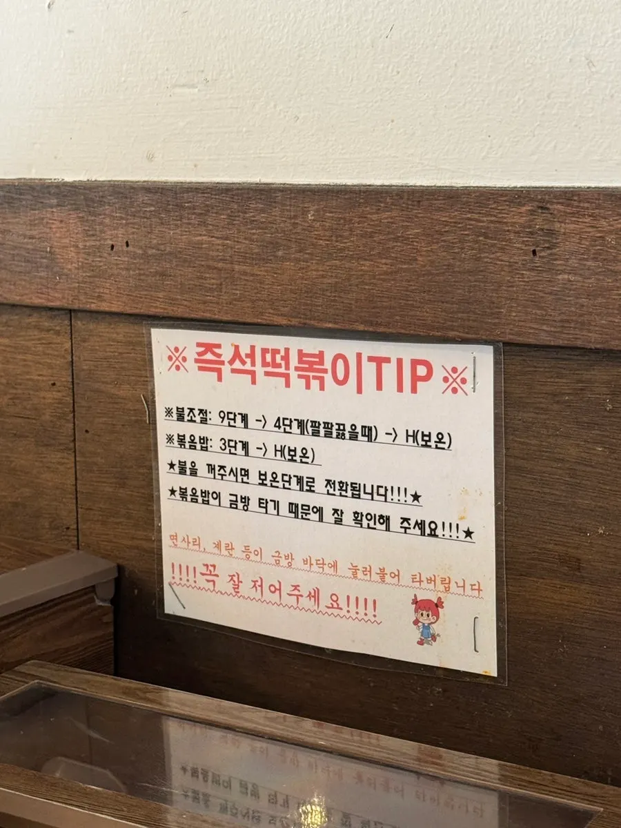 Hyeonseonine menu board listing combo sets, à la carte and sides