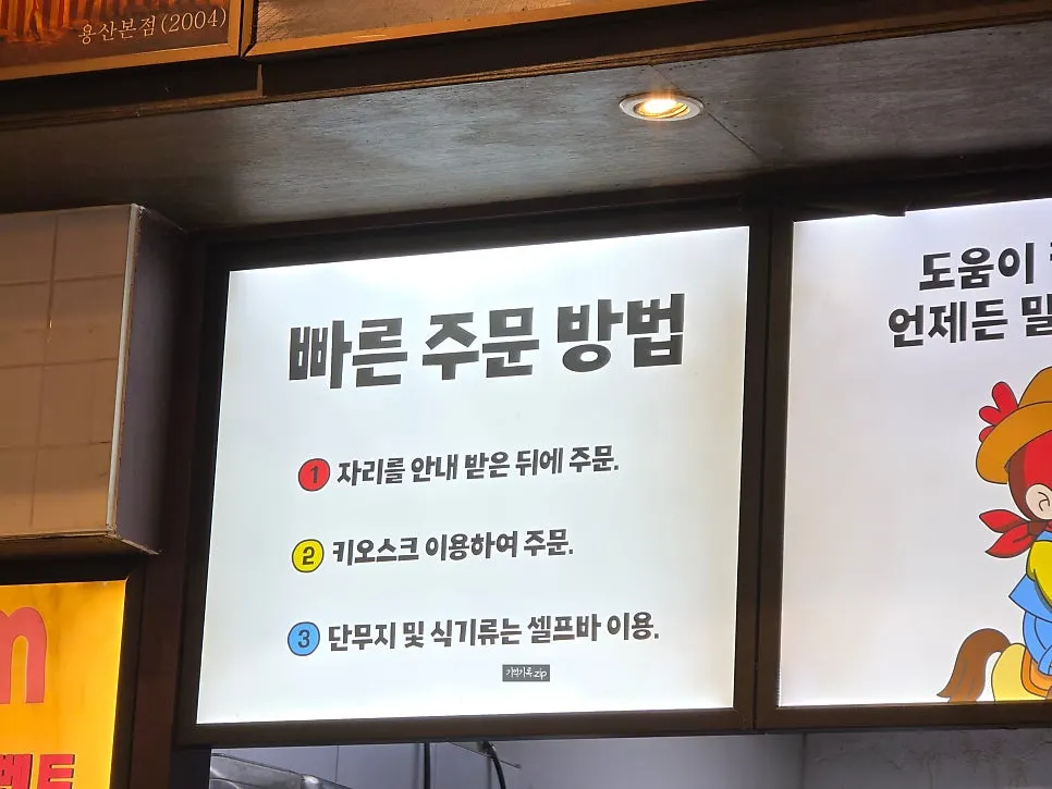Kiosk and ordering area at Hyeonseonine Yongsan Main Branch