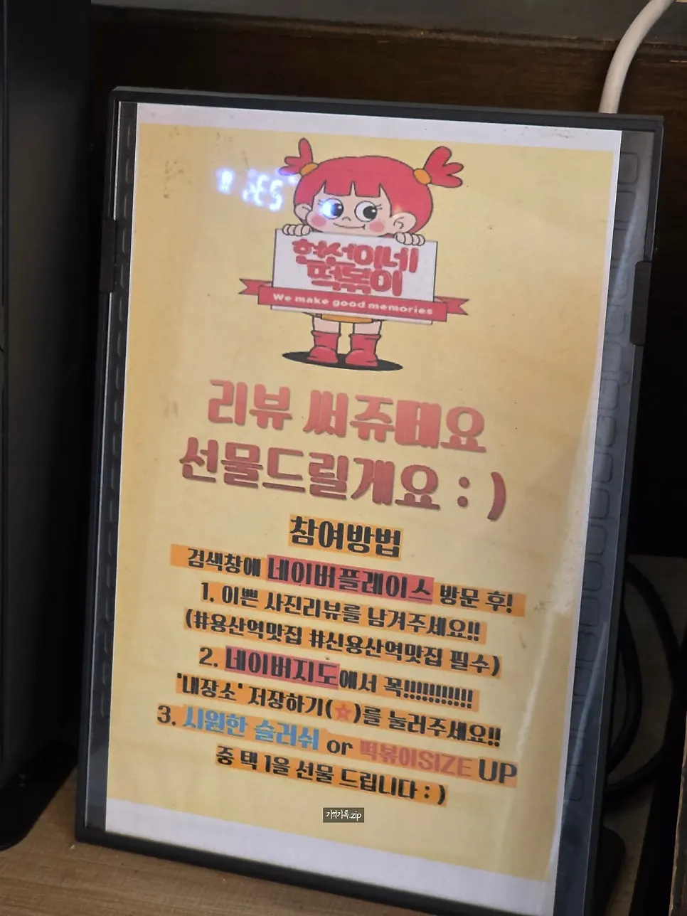 Bunsik menu board listing set combos
