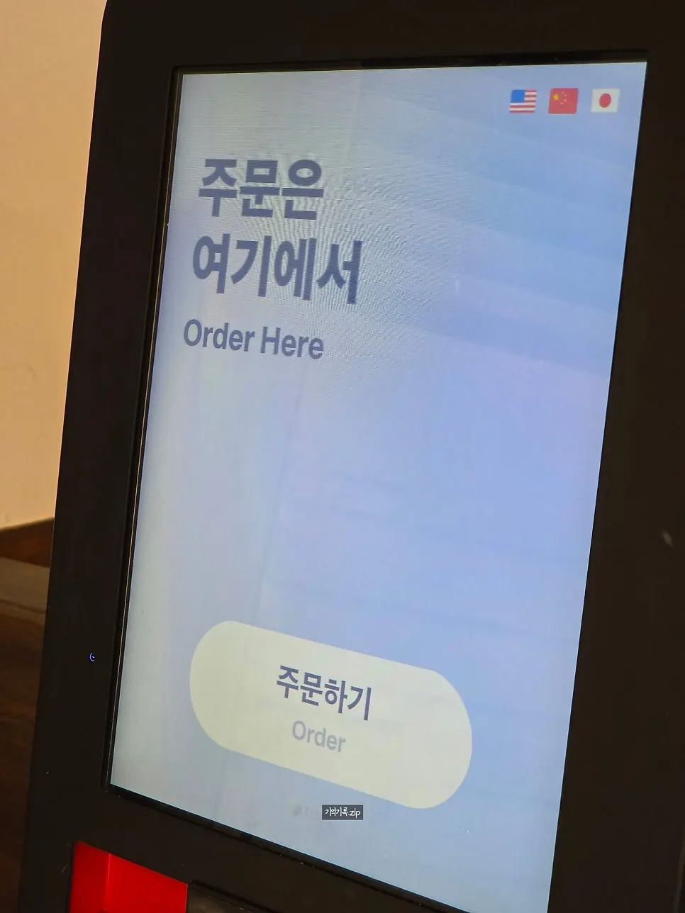 Menu notice posted on the restaurant wall