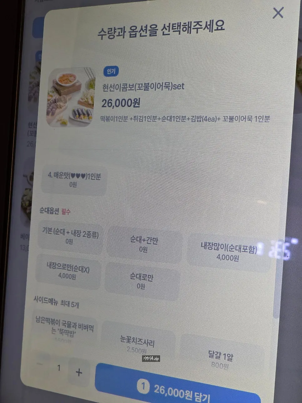 Notice board with restaurant information at Hyeonseonine Yongsan Main Branch