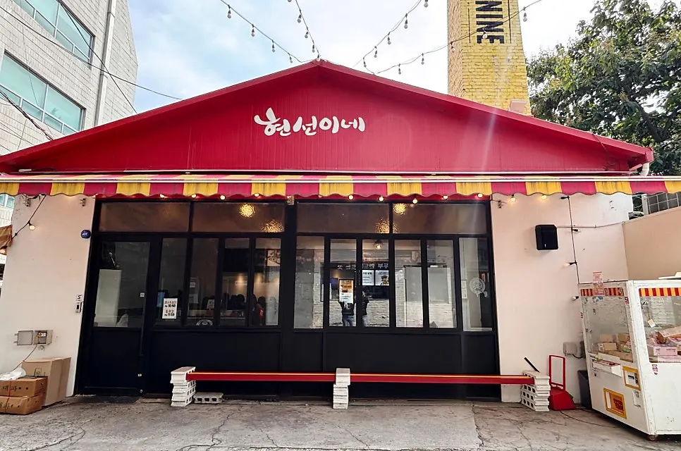 Exterior of Hyeonseonine Yongsan Main Branch near Sinyongsan Station