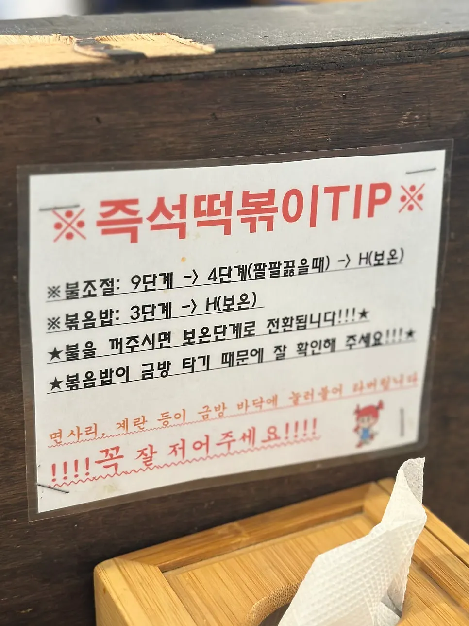 Medium-spice instant tteokbokki starting to boil