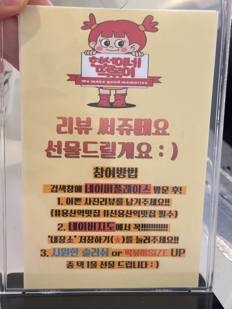 Pot of instant tteokbokki with shallow, concentrated broth
