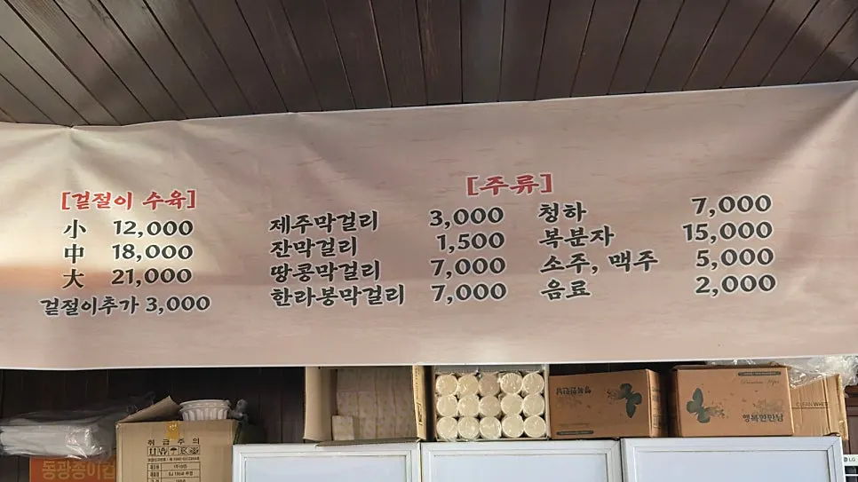 갈치조림 1인 15,000원이 적힌 메뉴판