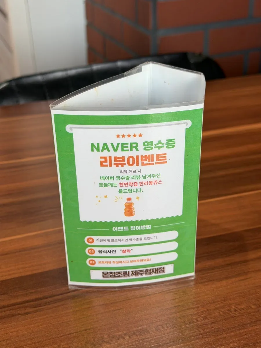 온정조림 테이블 세팅과 안내