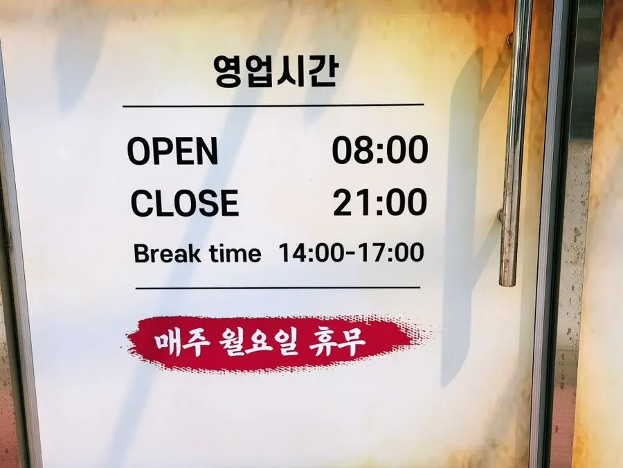 깔끔한 협재온뚝배기 매장 외관