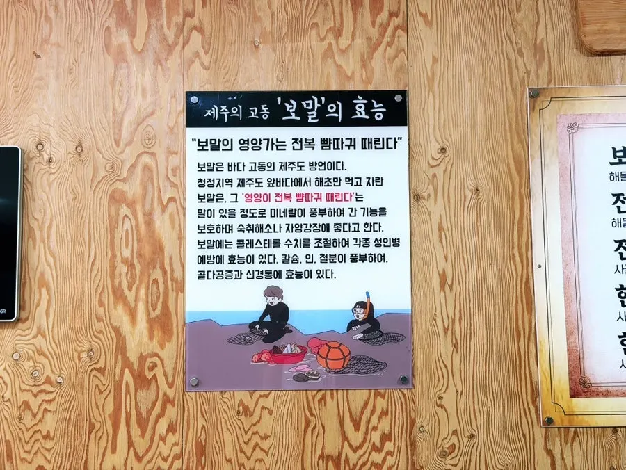 협재온뚝배기 정돈된 실내 전경