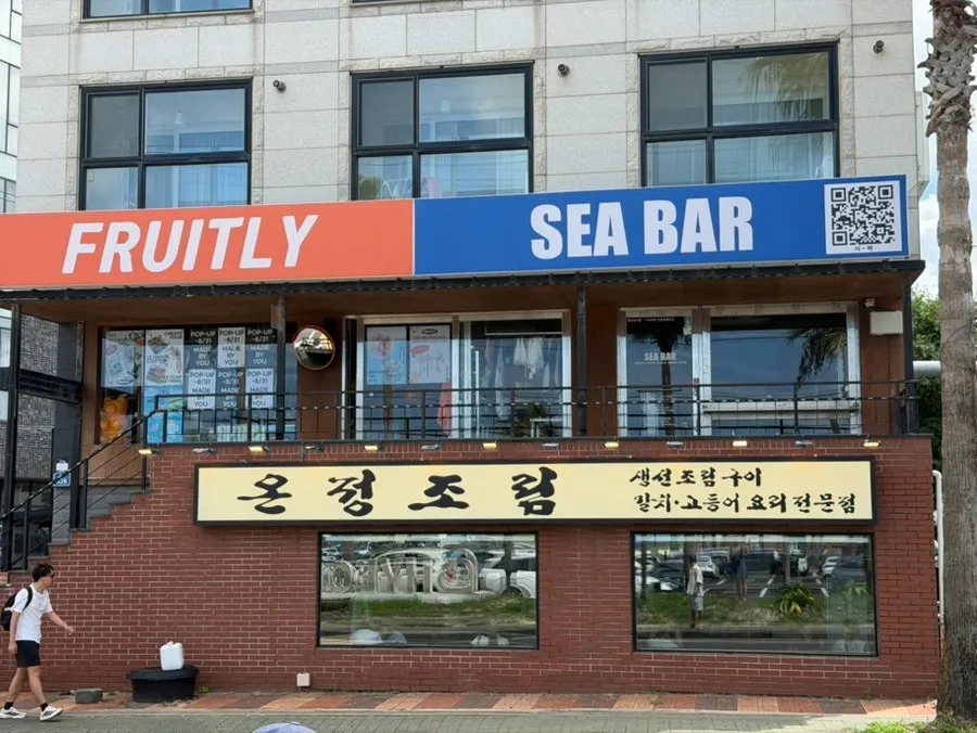 온정조림 매장 앞 주차 공간