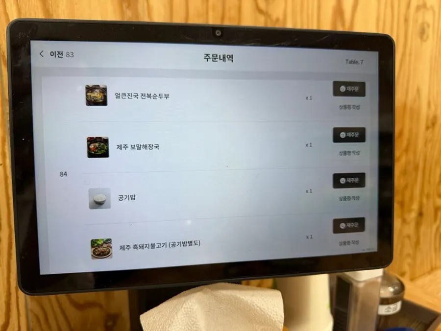 협재온뚝배기 뚝배기 메뉴 소개