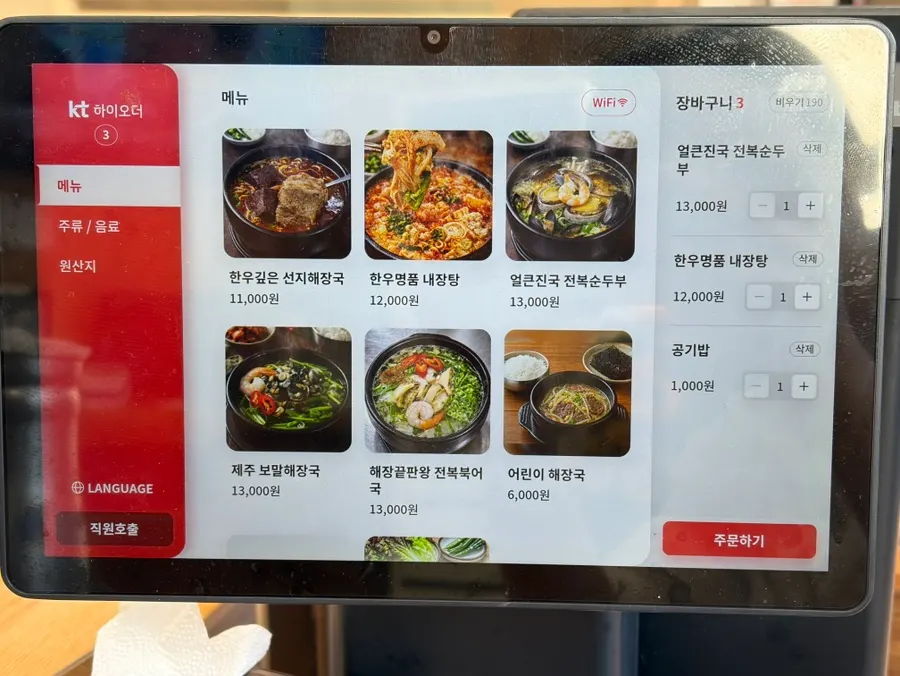 테이블마다 놓인 주문 키오스크
