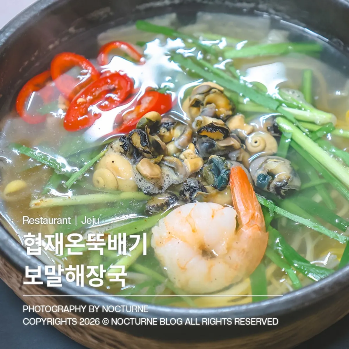 Representative table setting of haejangguk at Hyeopjae On Ttukbaegi