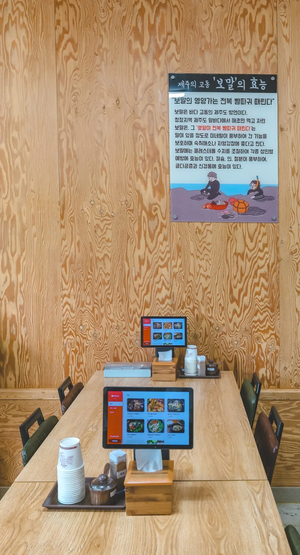 Interior seating with a high chair at Hyeopjae On Ttukbaegi