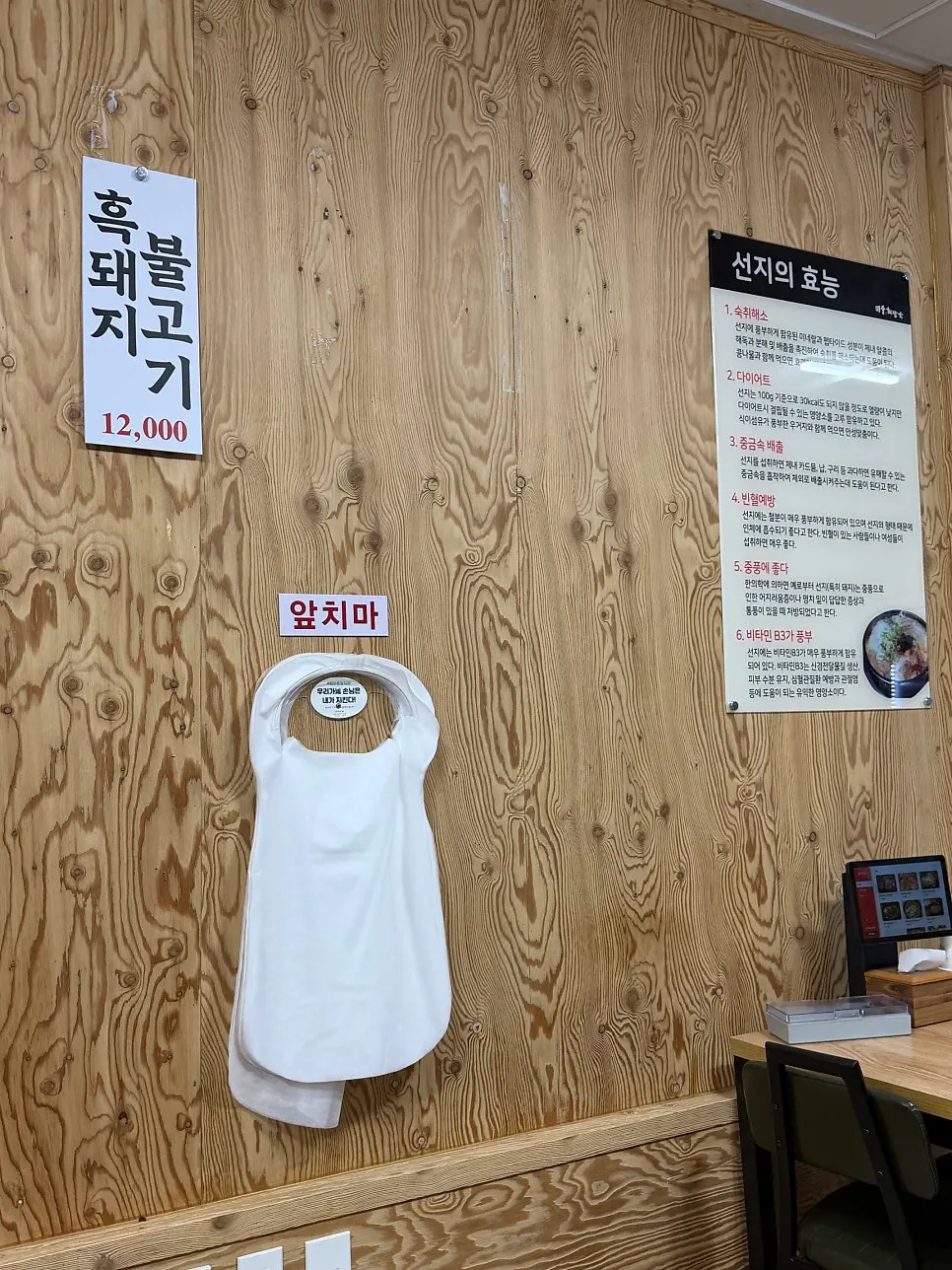 협재온뚝배기 매장 입구 모습