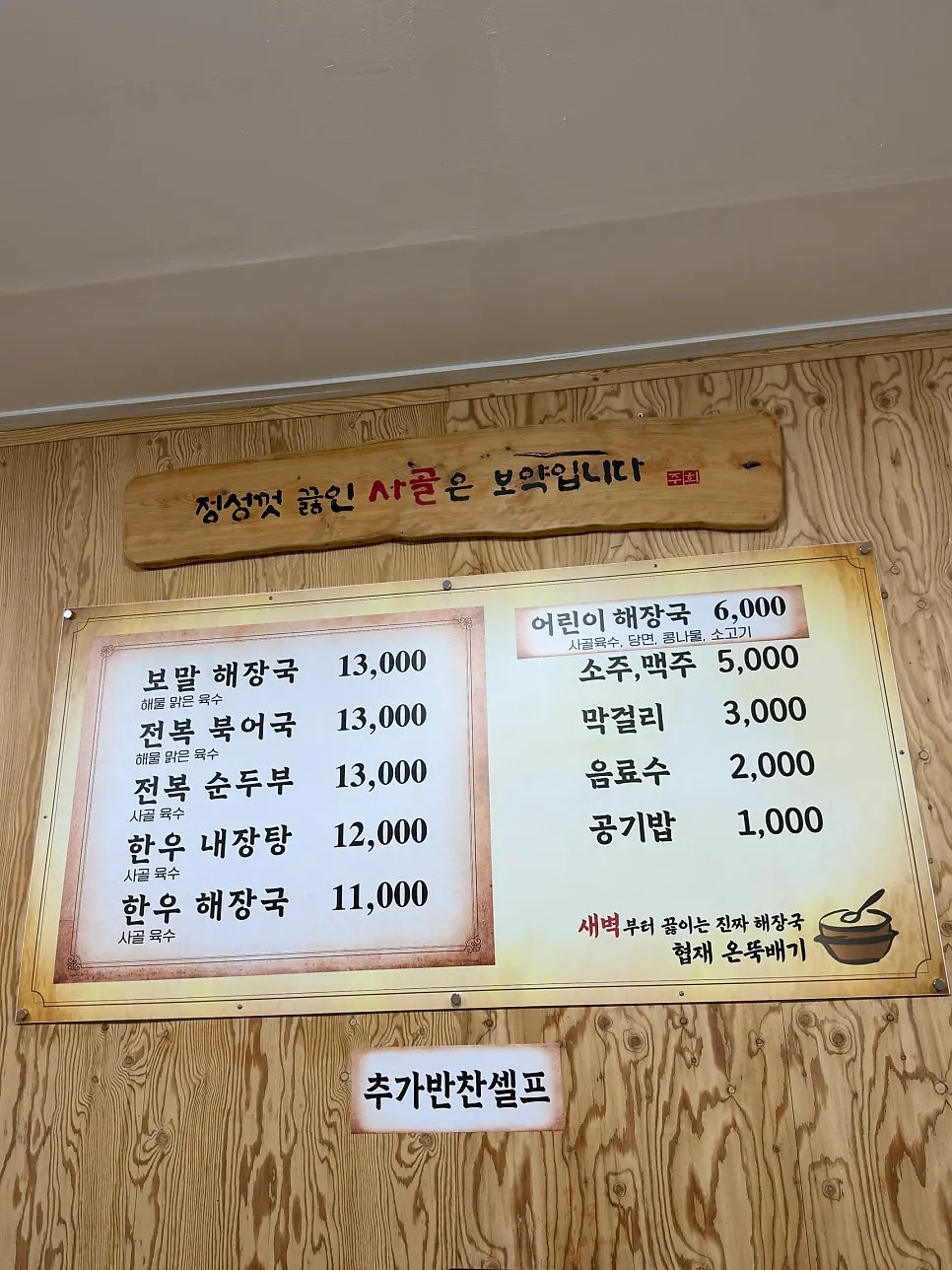 영업시간과 휴무 안내가 붙은 매장