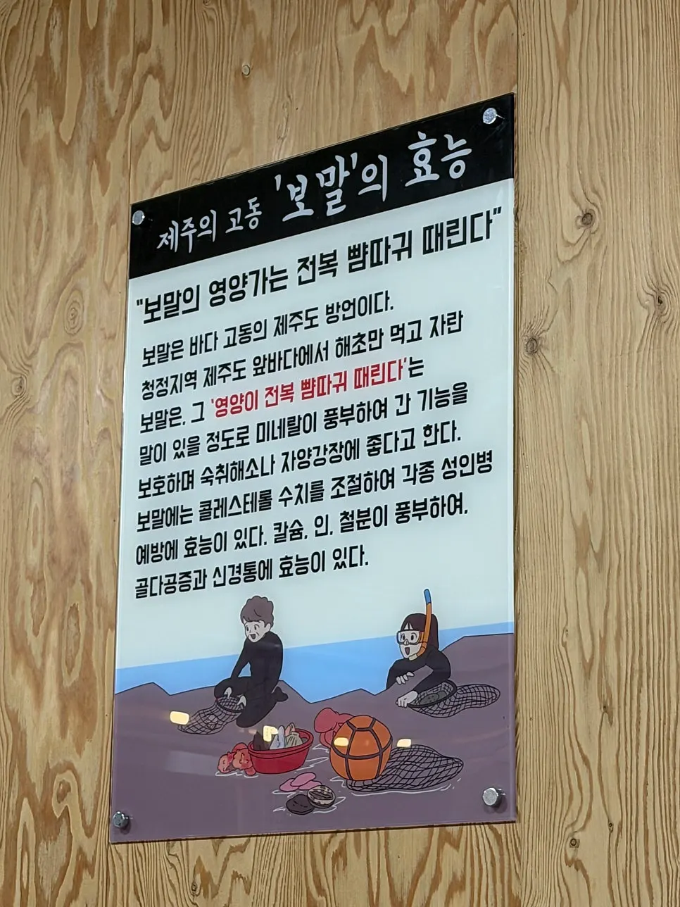 협재온뚝배기 메뉴판