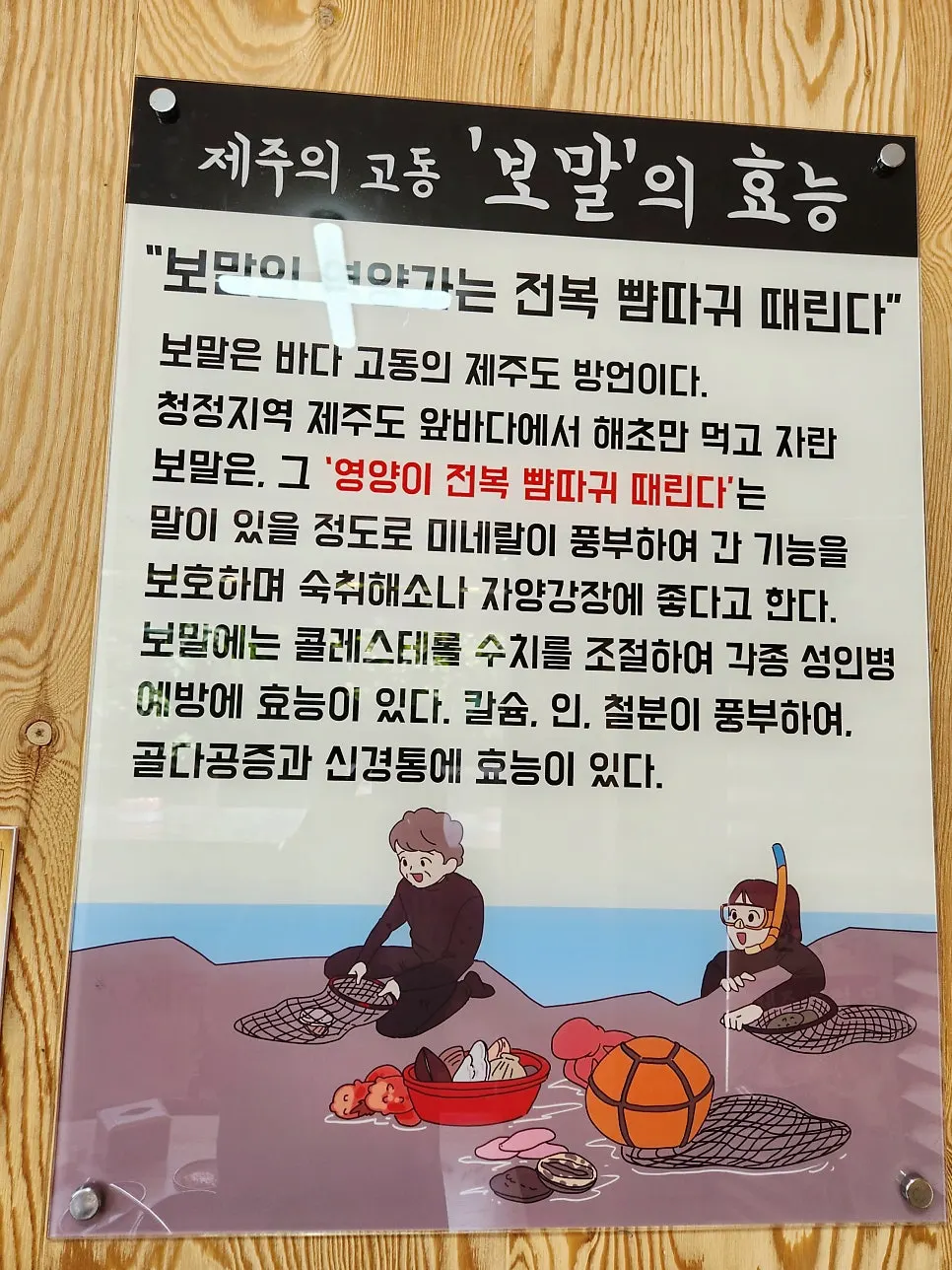 해장끝 전복북어국 한 그릇