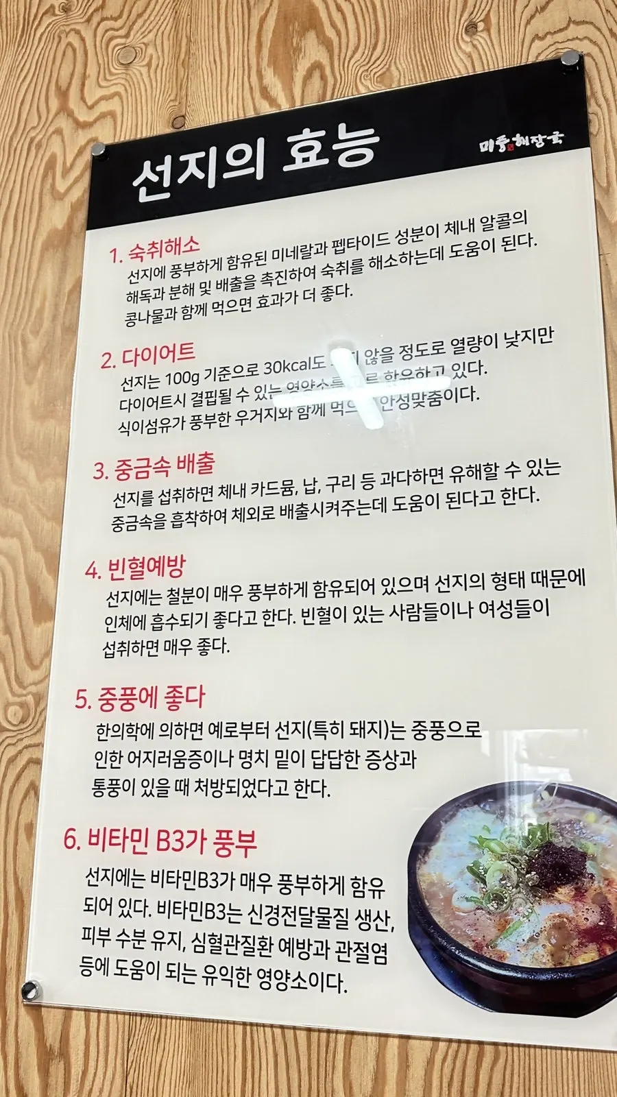 Close-up of bepokjaengguk showing top shells and shrimp