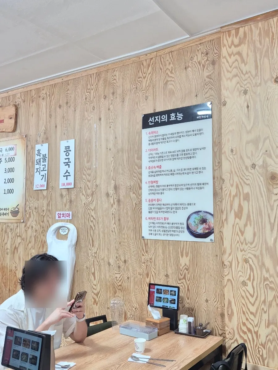 흑돼지불고기가 적힌 메뉴 안내