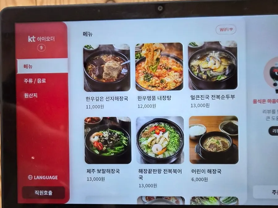 테이블에 놓인 쌈과 반찬