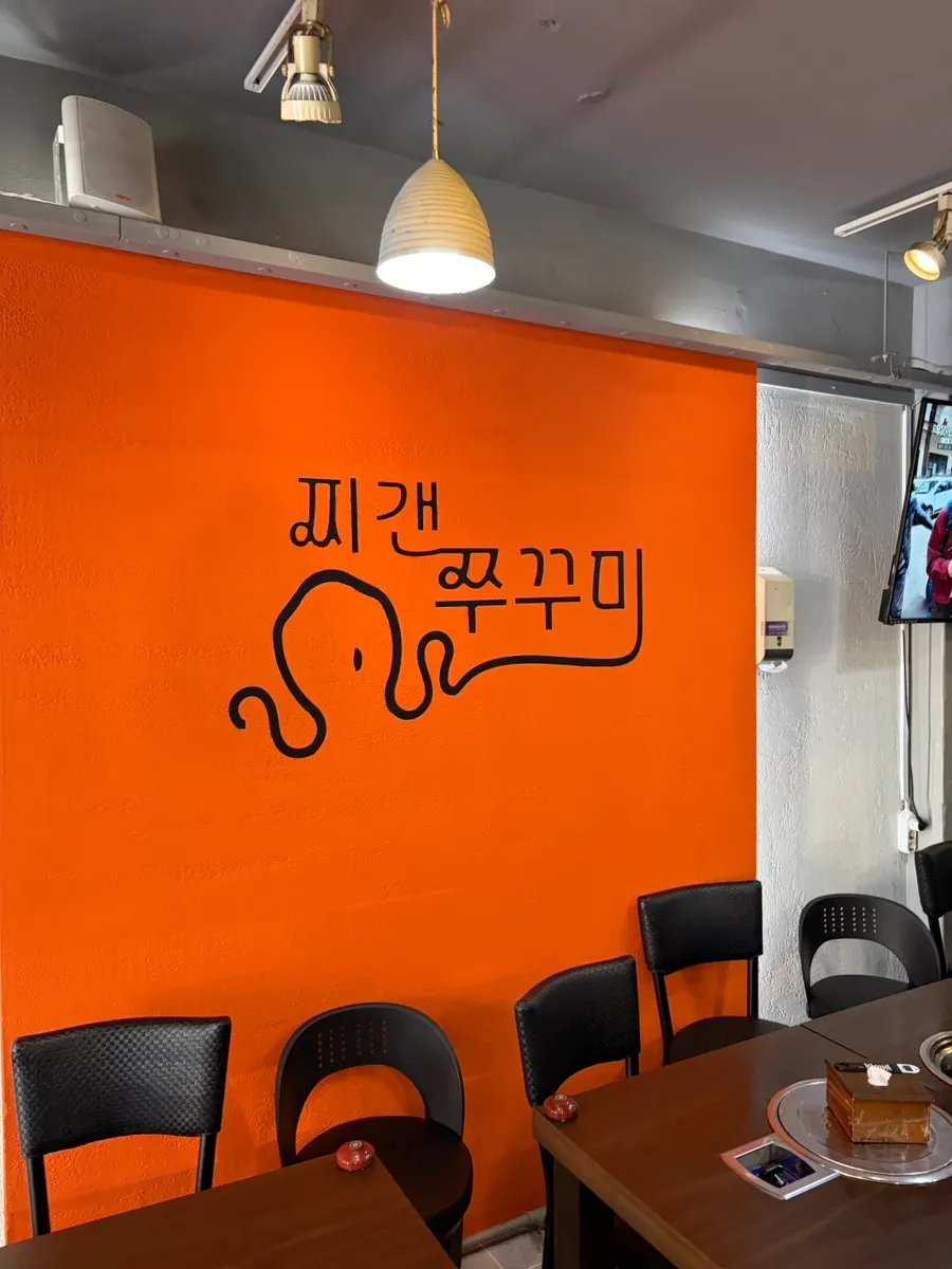 노포 포차 감성의 좌석과 테이블 세팅
