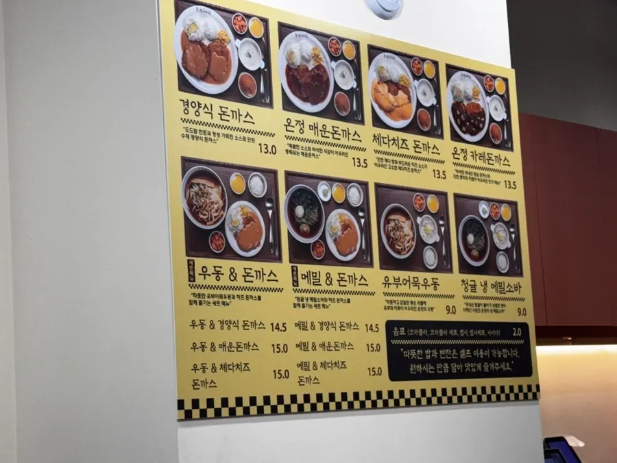 온정경양식당 매장 내부 좌석