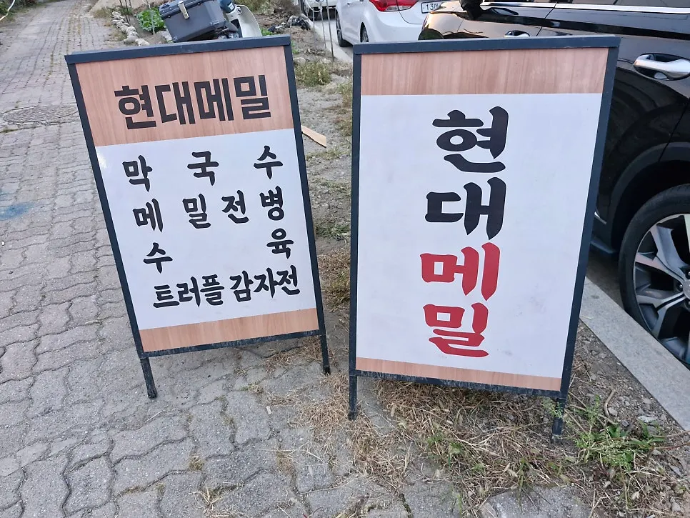Drinking snack menu photo at Hyeondae Memil