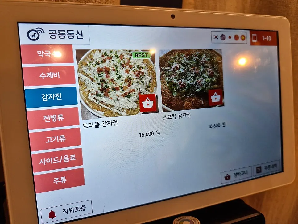 Menu board listing mak guksu and sujebi at Hyeondae Memil