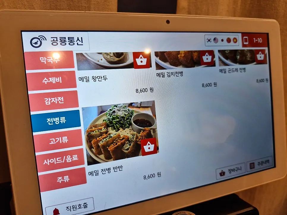 Menu board listing potato pancake and pork at Hyeondae Memil