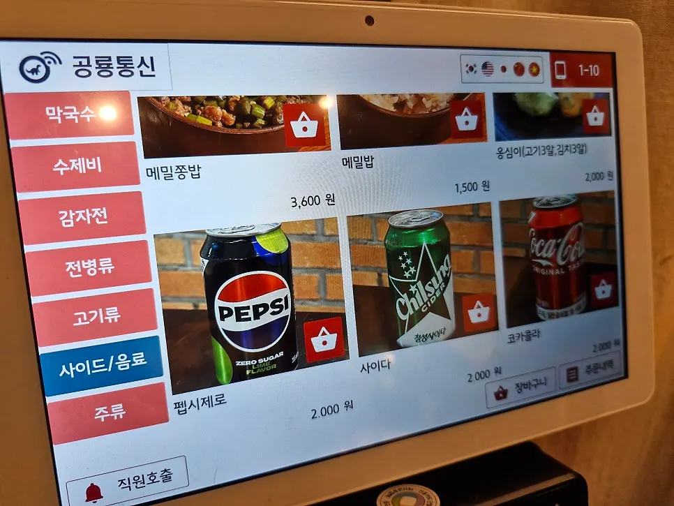 Drinking snack menu sign at Hyeondae Memil