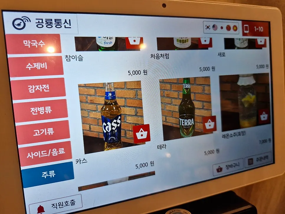 Menu board listing buckwheat jjongbap and drinks