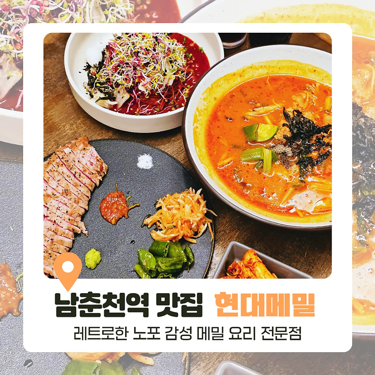 Table setting of mak guksu at Hyeondae Memil in Chuncheon