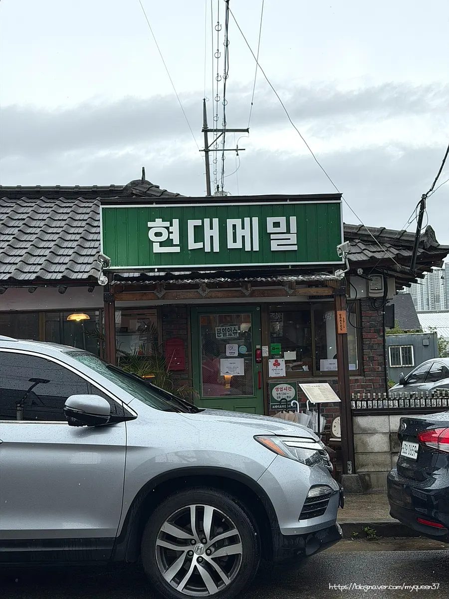 남춘천역 근처 현대메밀 외관
