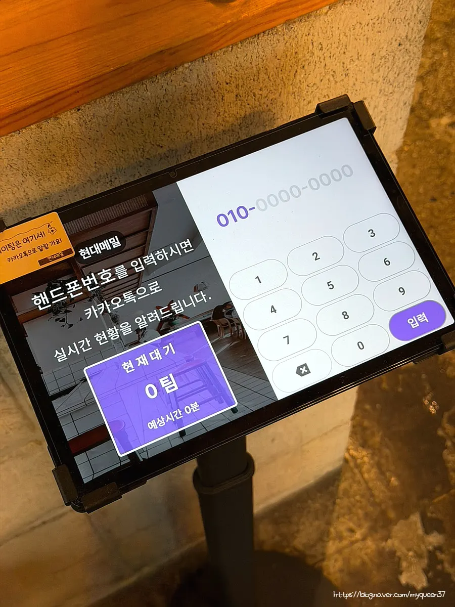 레트로 감성의 현대메밀 매장 입구 전경