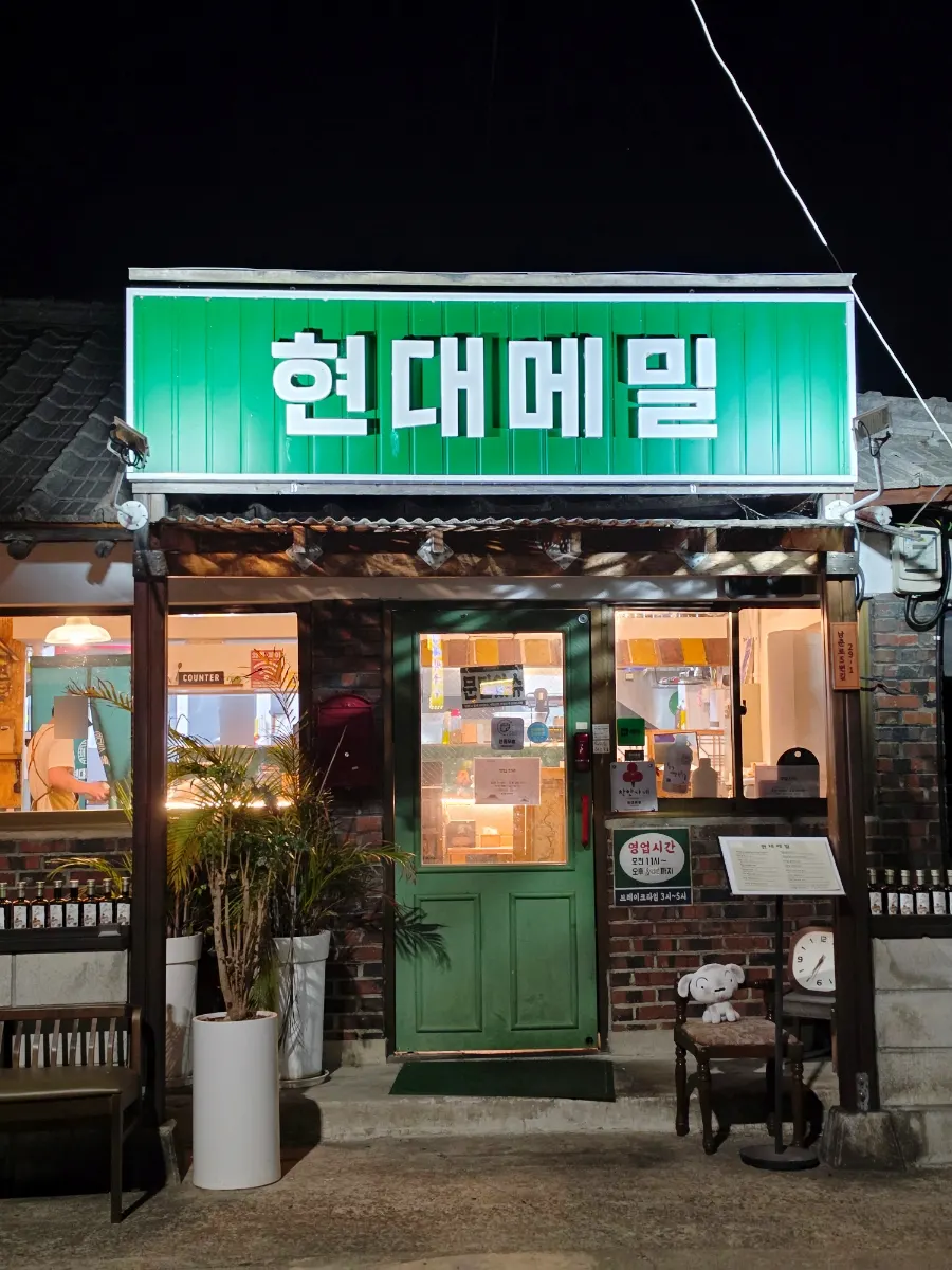 춘천 남춘천역 근처 막국수 식당 현대메밀