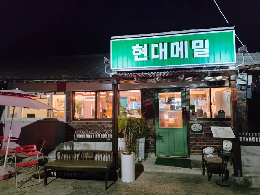 남춘천역에서 가까운 현대메밀 외부 모습