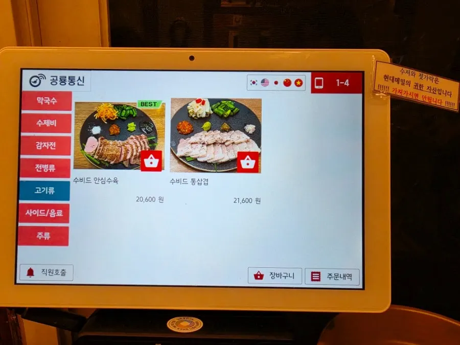 메밀 장수제비와 메밀전병이 있는 메뉴 구성